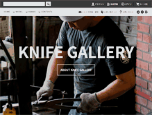 Tablet Screenshot of knife-gallery.com